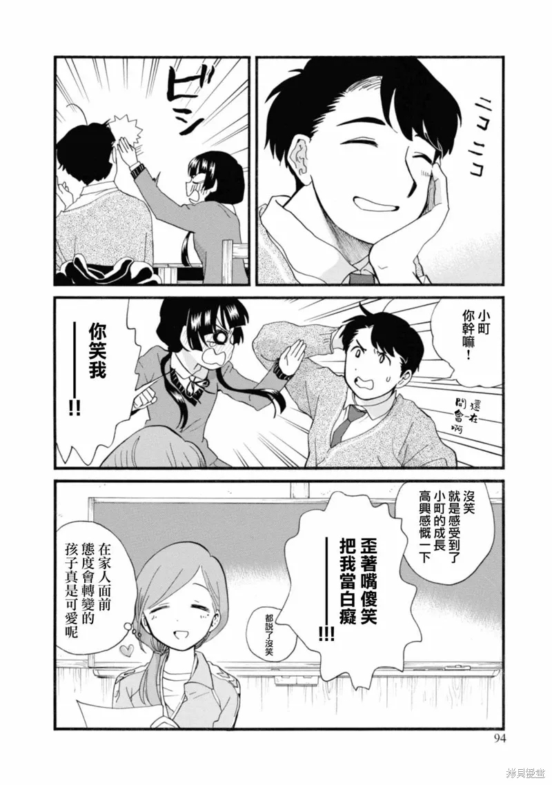 第70话 第8页