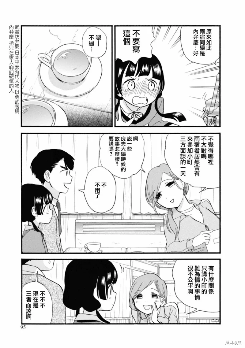 第70话 第9页