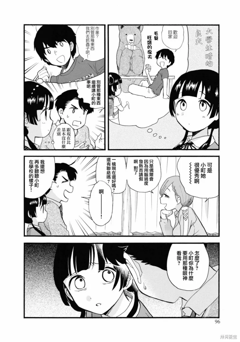 第70话 第10页
