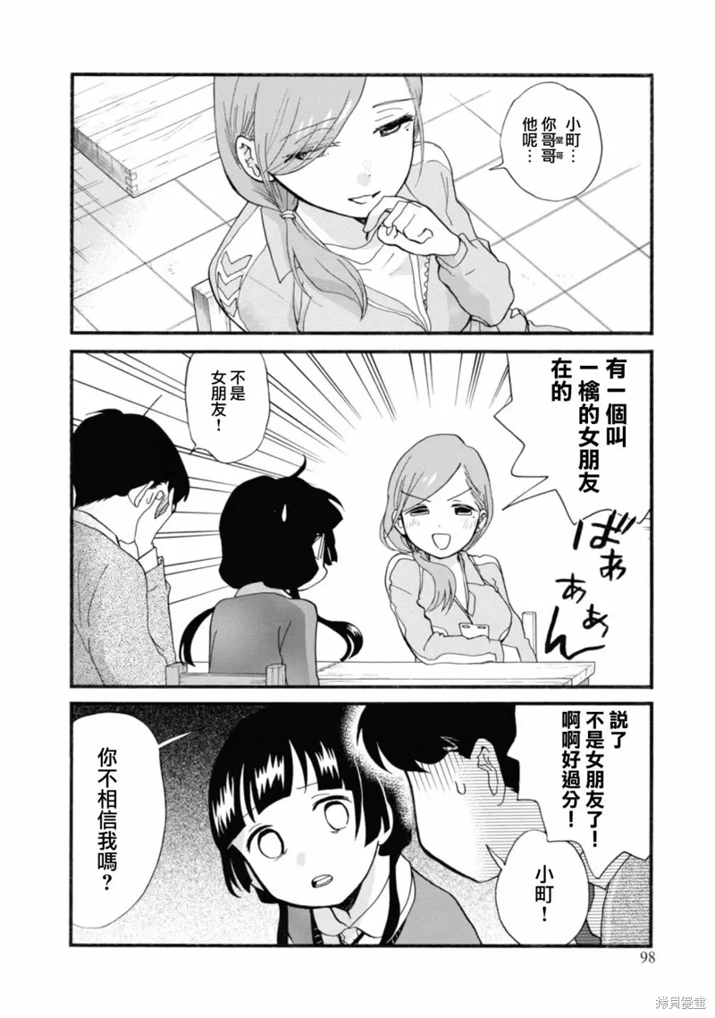 第70话 第12页