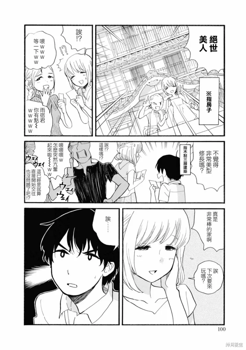 第70话 第14页