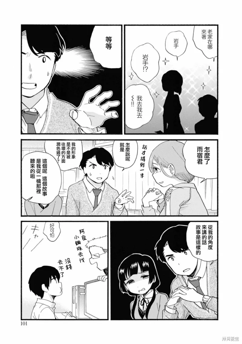第70话 第15页