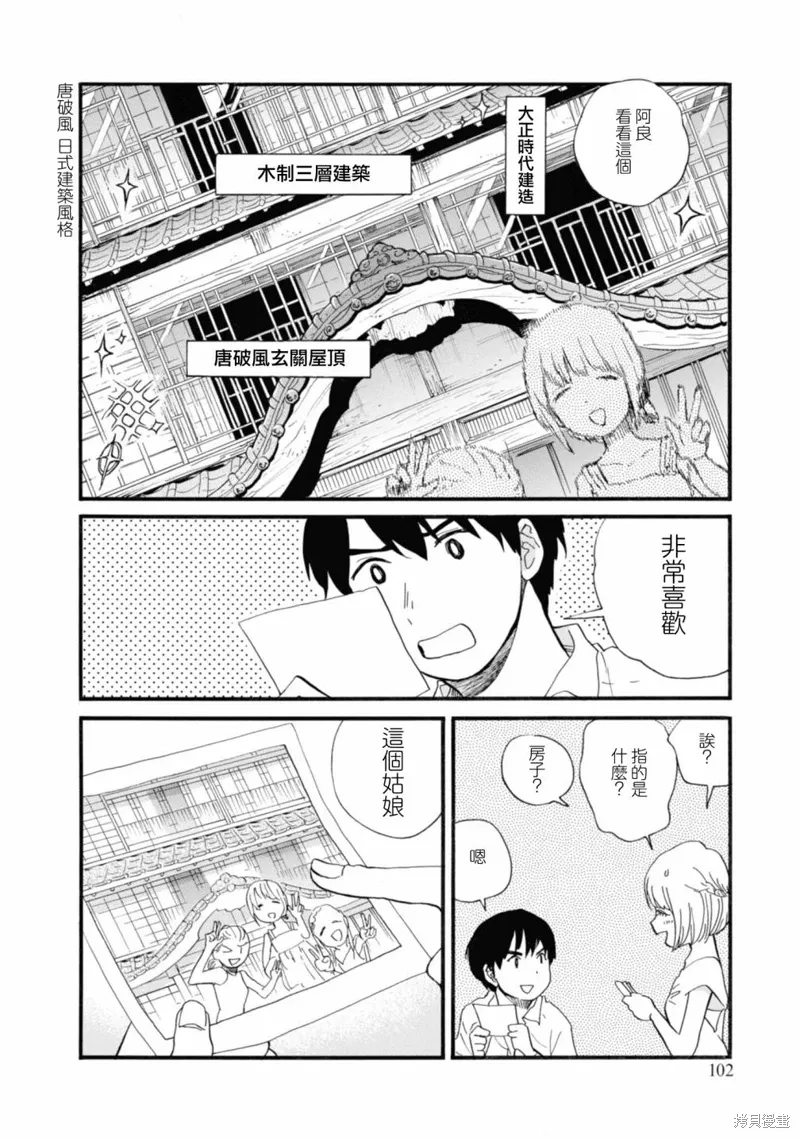 第70话 第16页