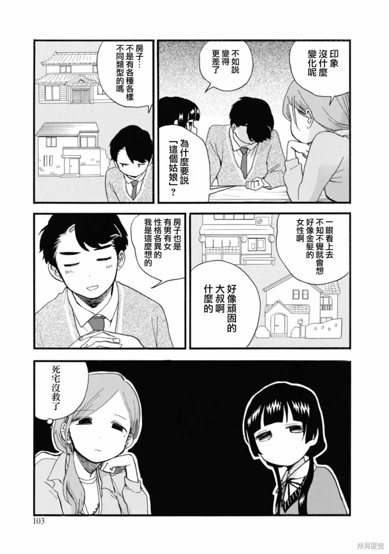 第70话 第17页