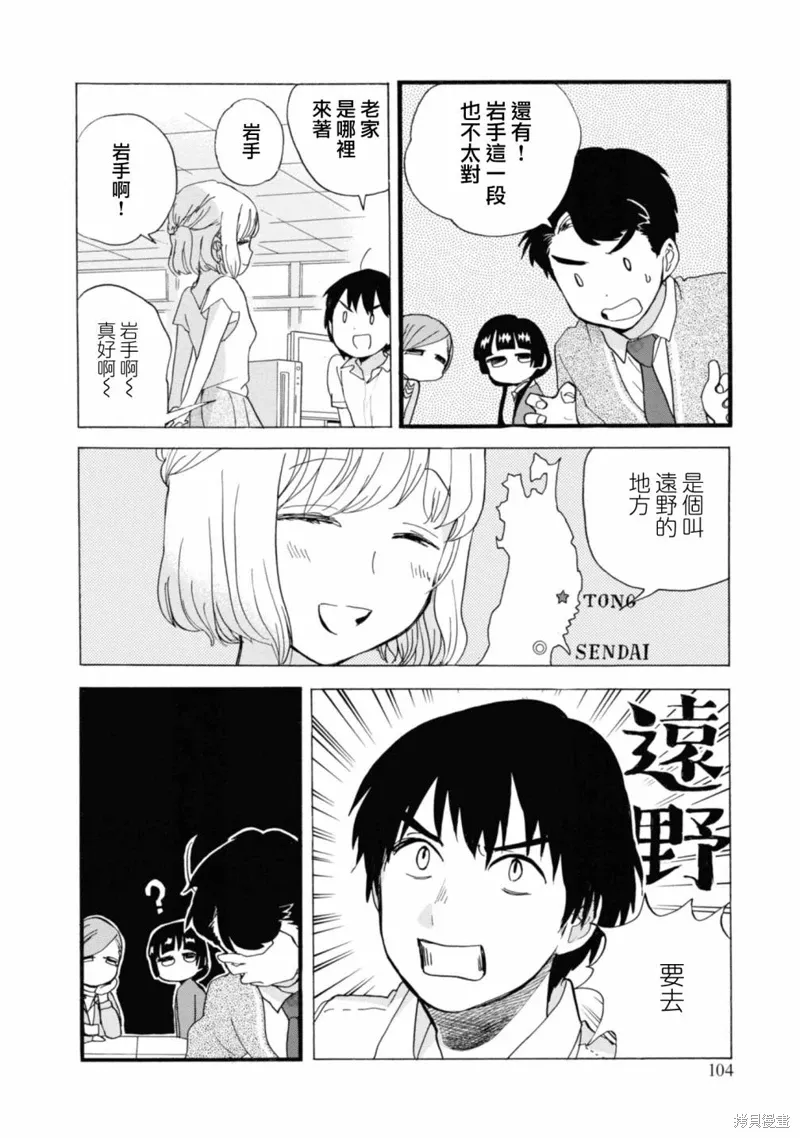 第70话 第18页