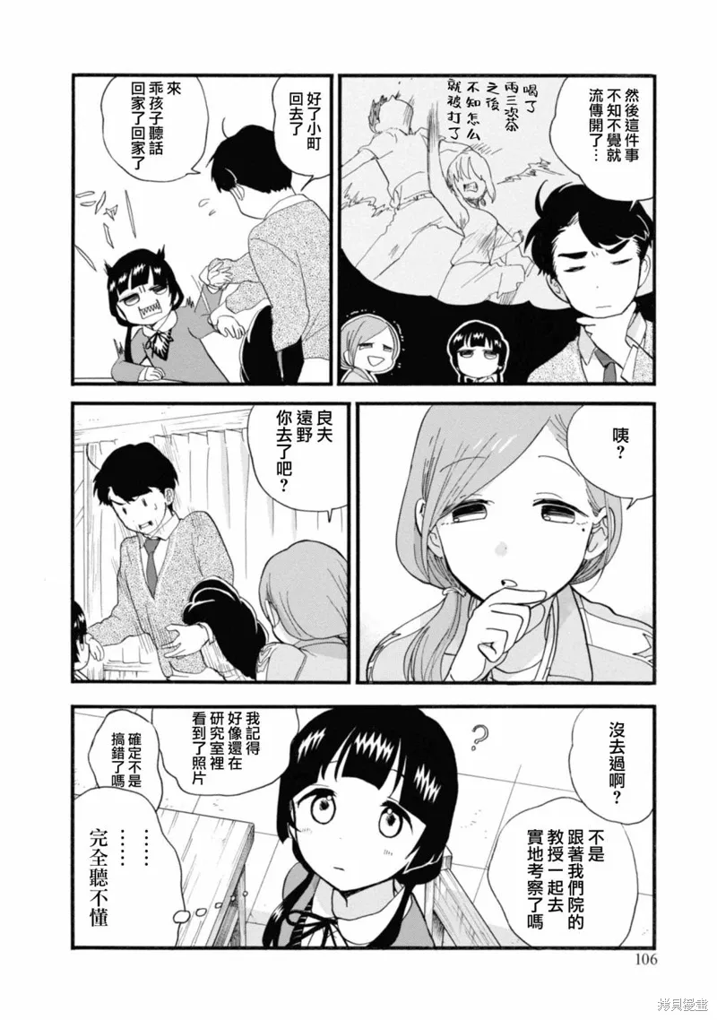 第70话 第20页