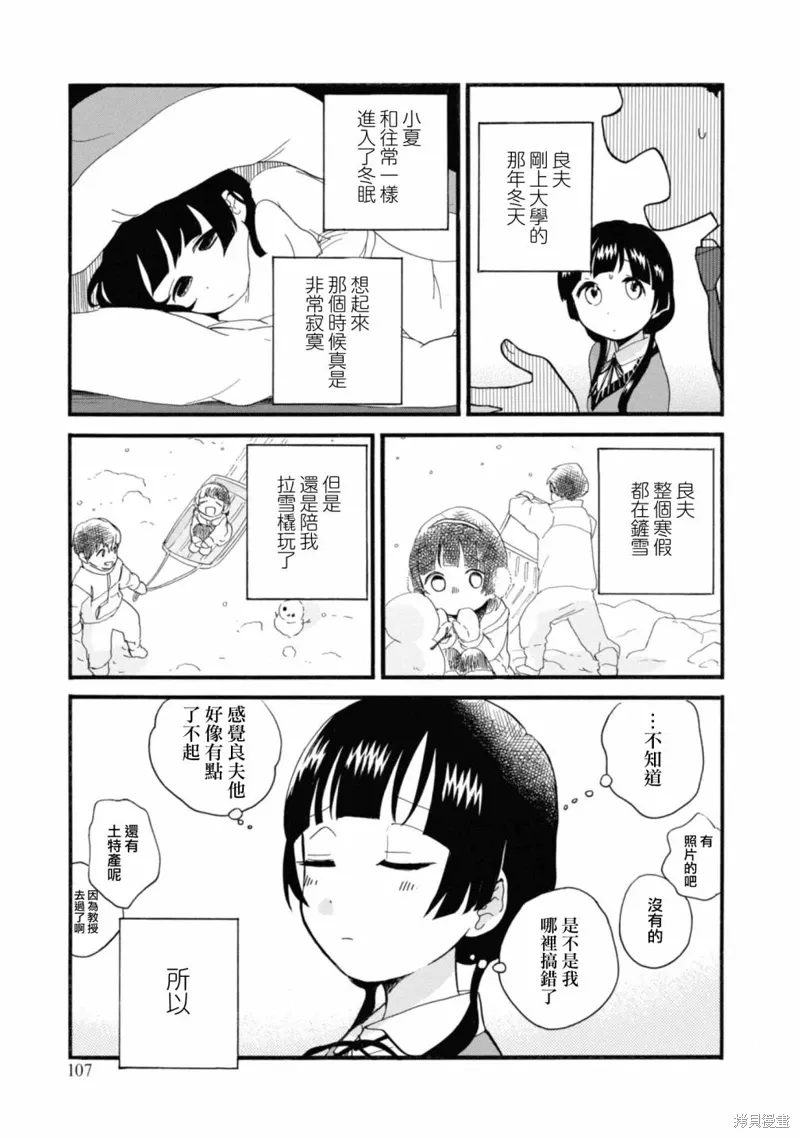 第70话 第21页
