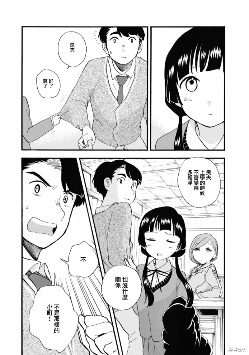 第70话 第23页