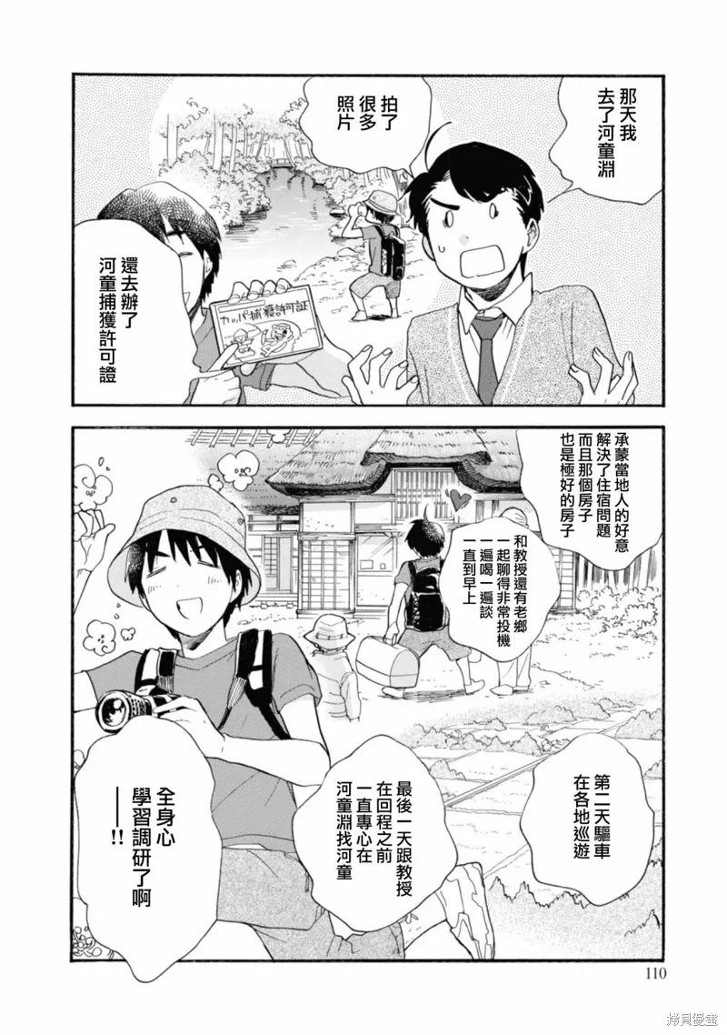 第70话 第24页