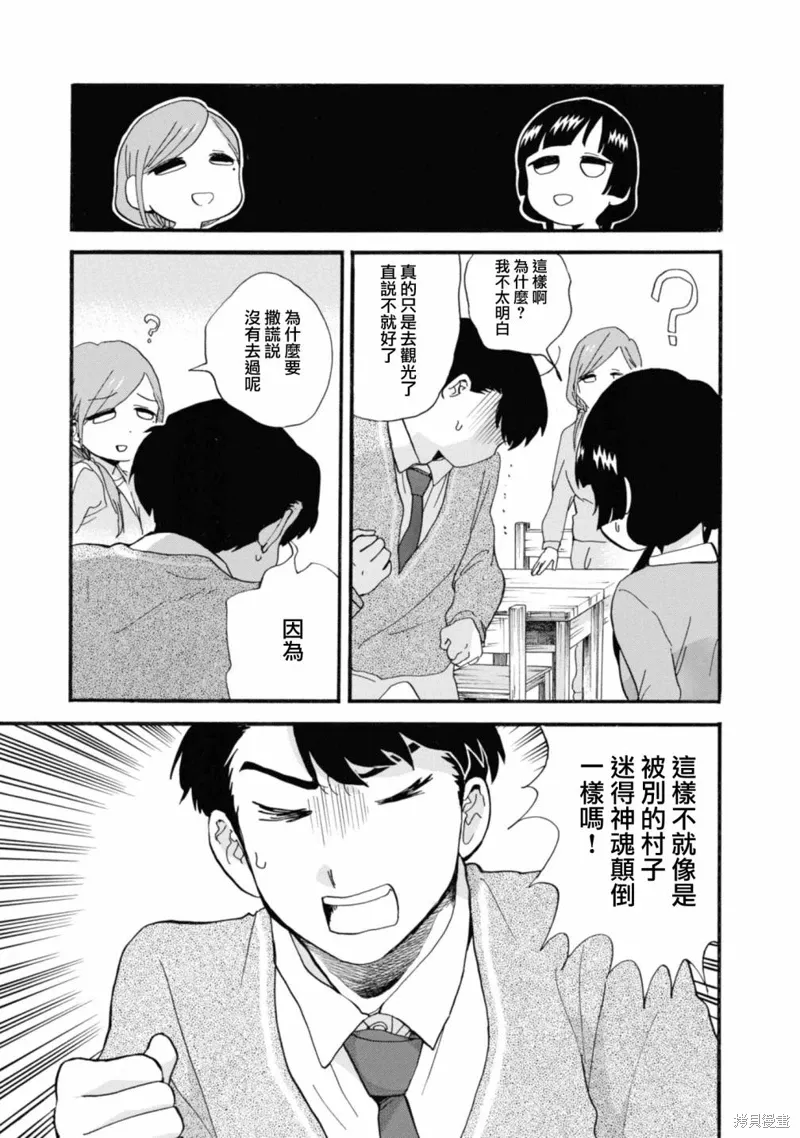 第70话 第25页