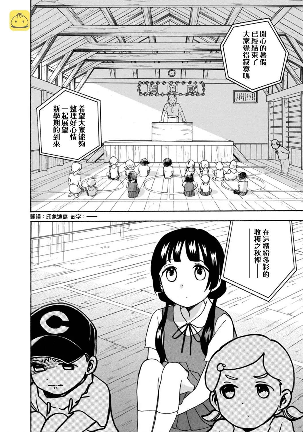 第58话 第2页
