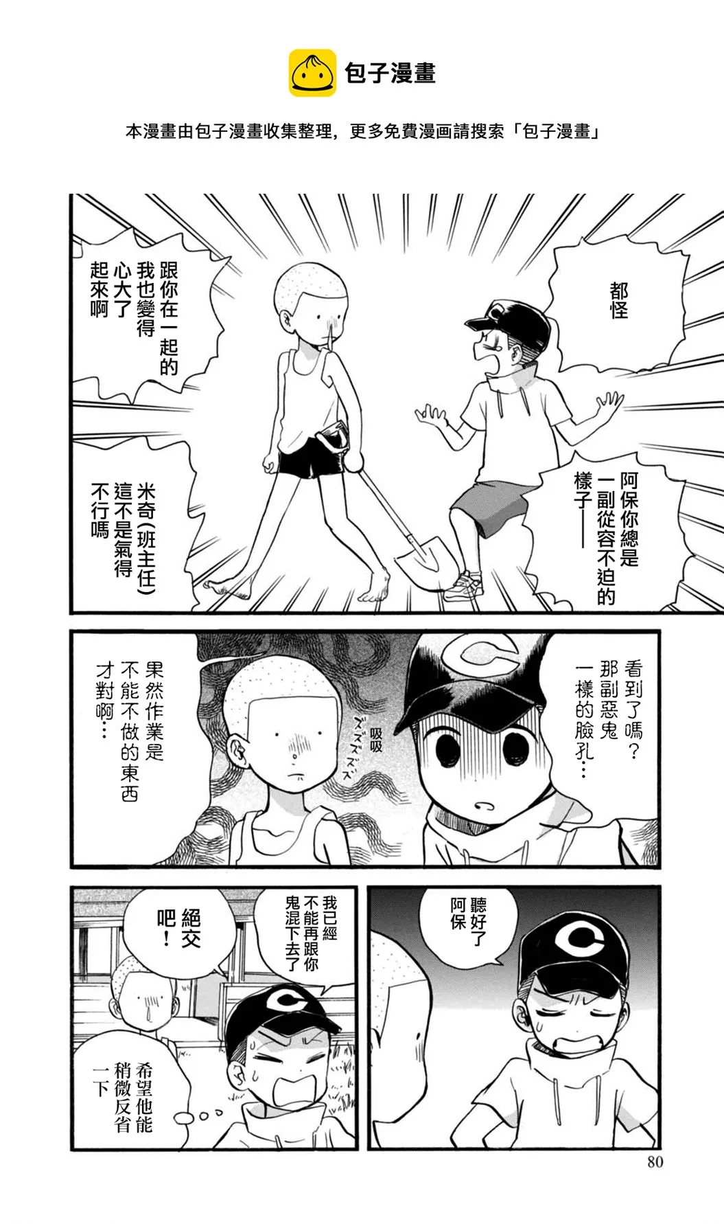 第58话 第4页