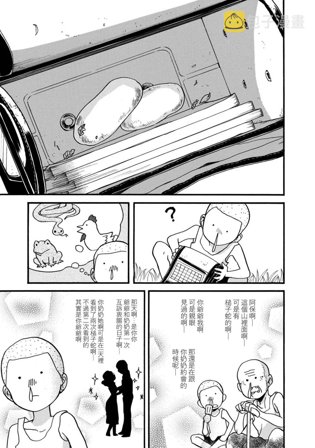 第58话 第7页