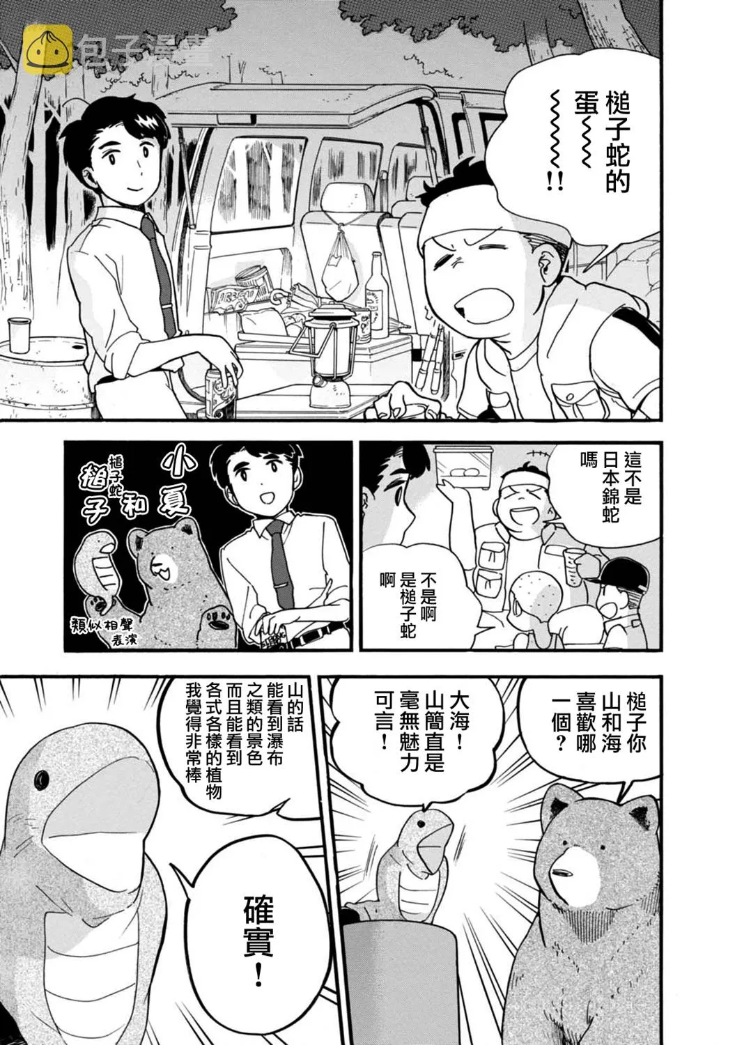第58话 第13页