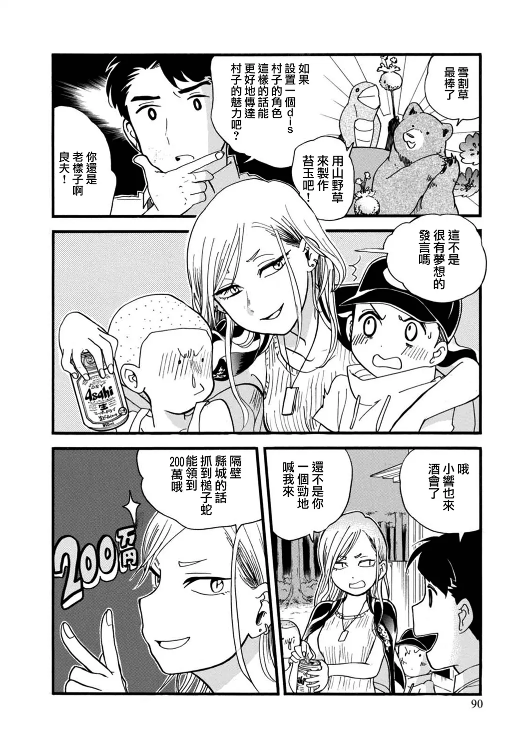 第58话 第14页
