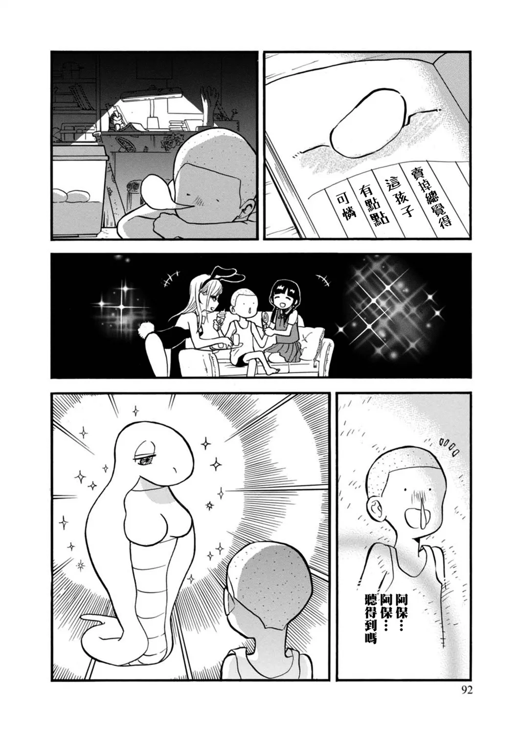 第58话 第16页