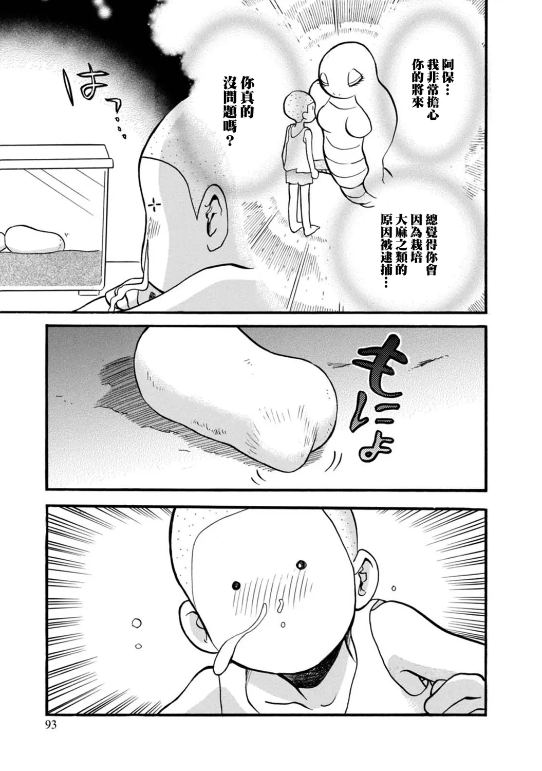 第58话 第17页