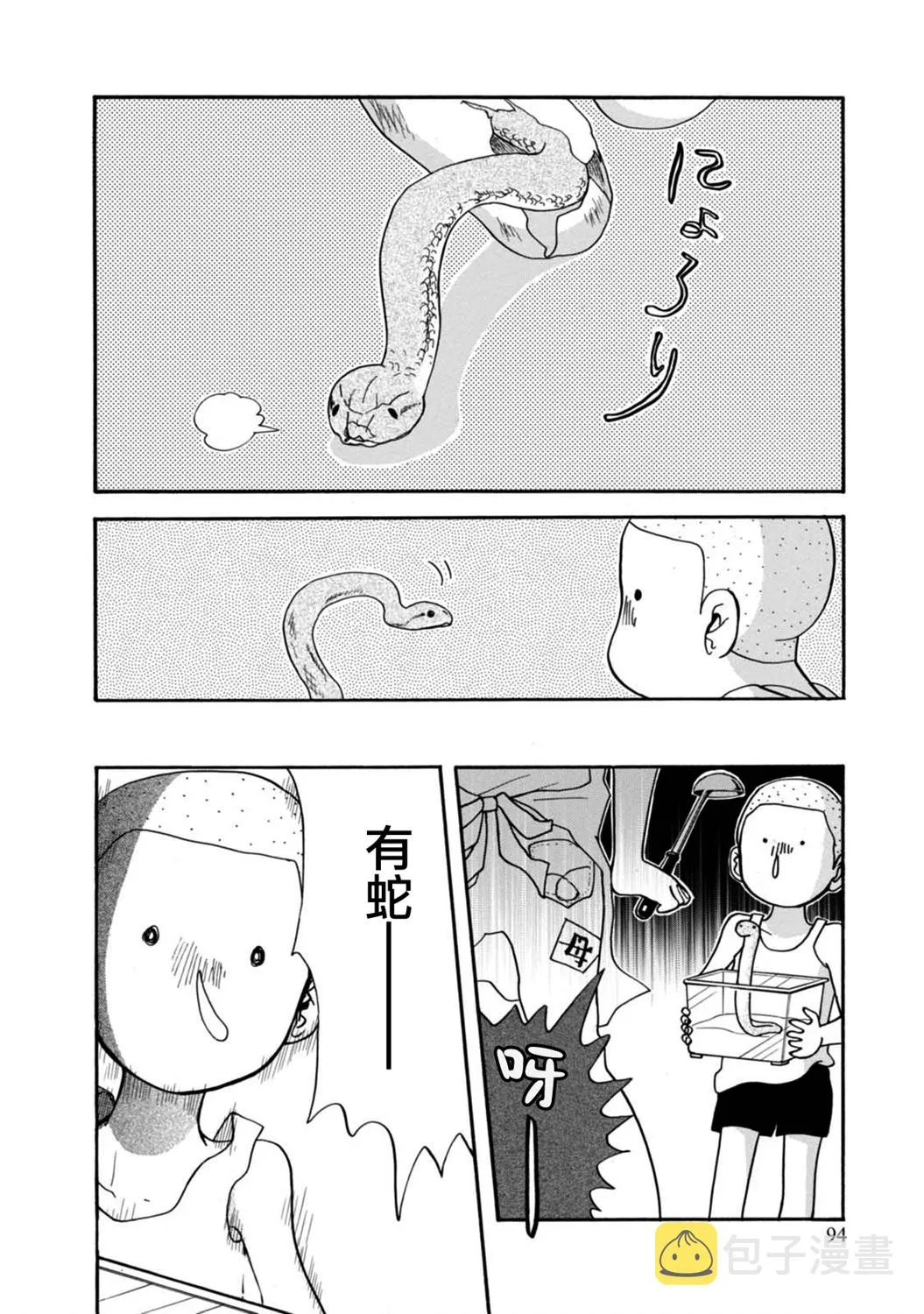 第58话 第18页