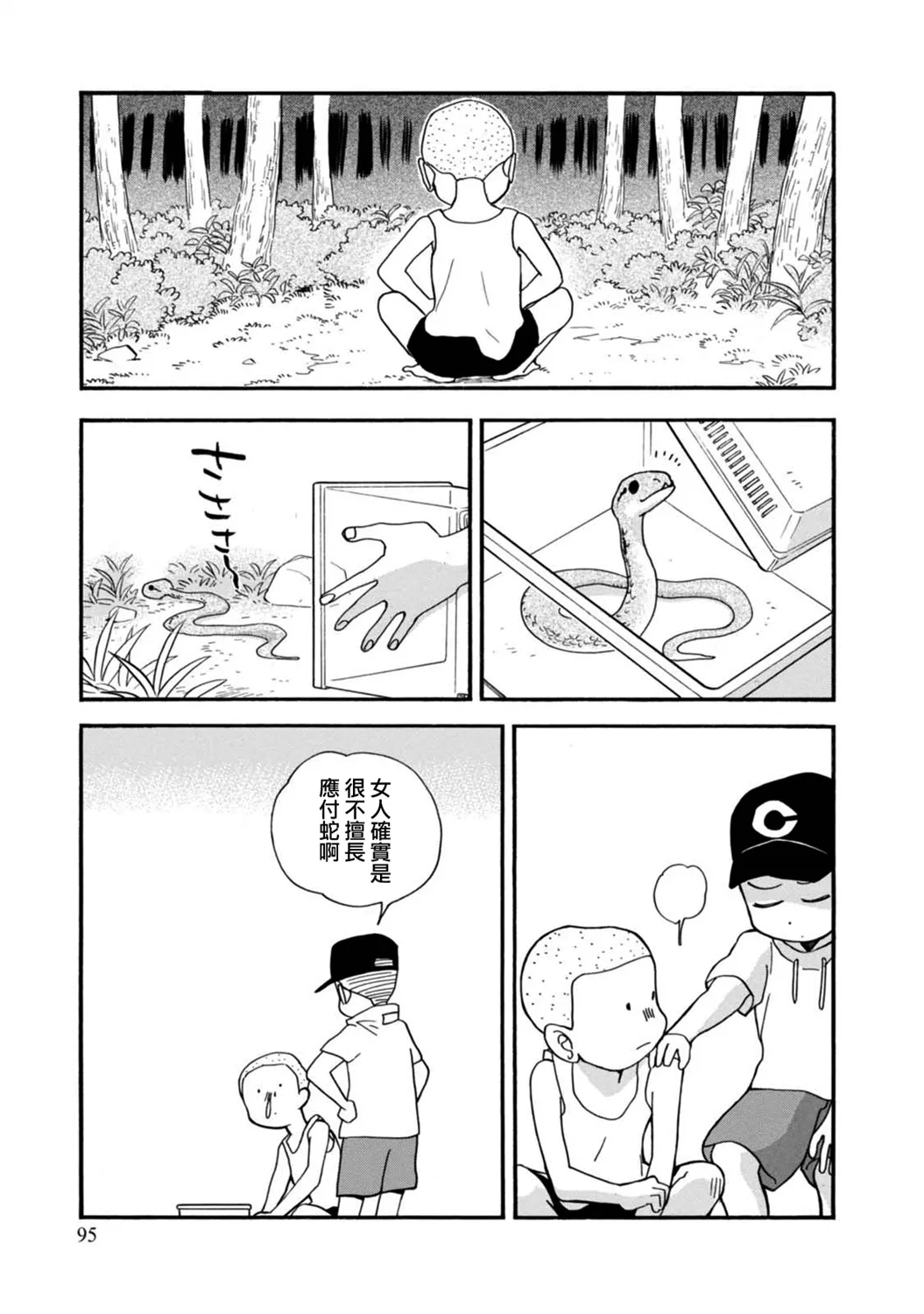 第58话 第19页