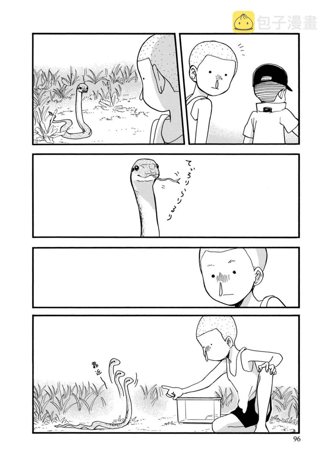 第58话 第20页