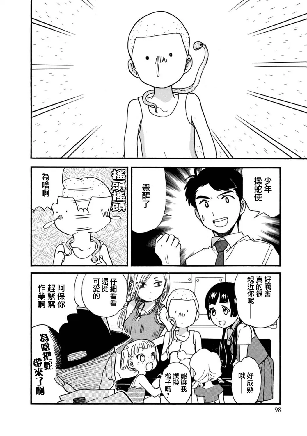 第58话 第22页