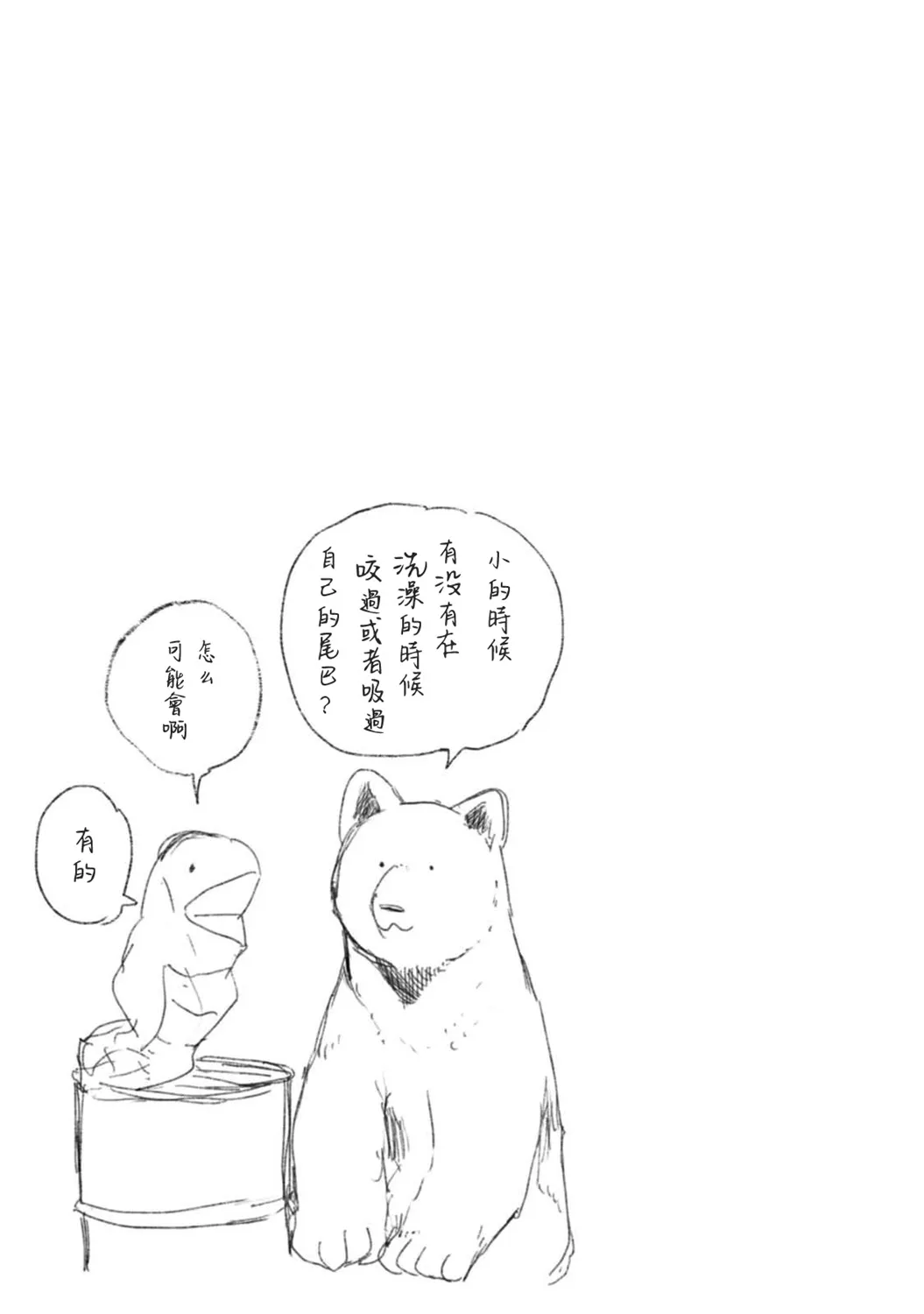 第58话 第23页