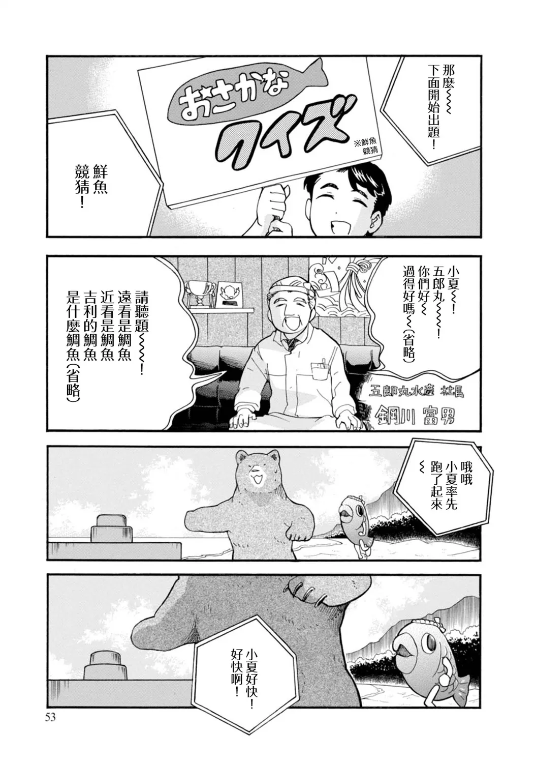 第57话 第3页