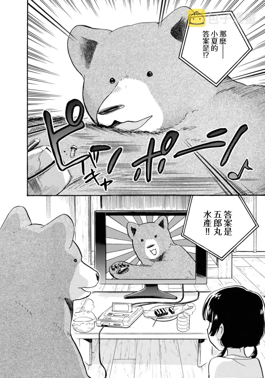 第57话 第4页