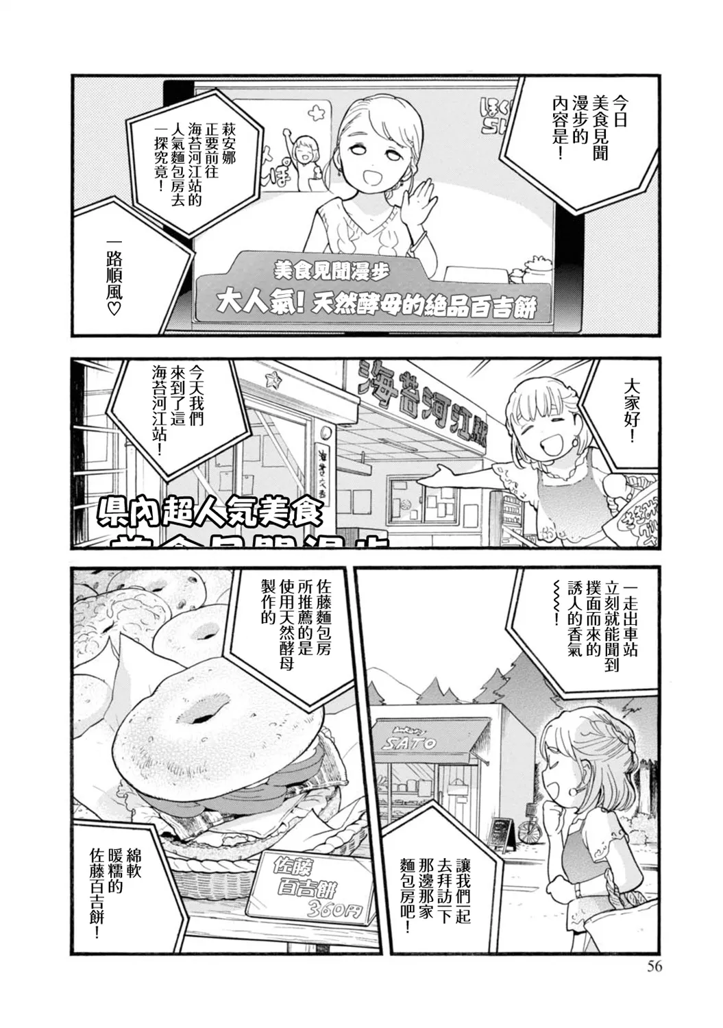 第57话 第6页