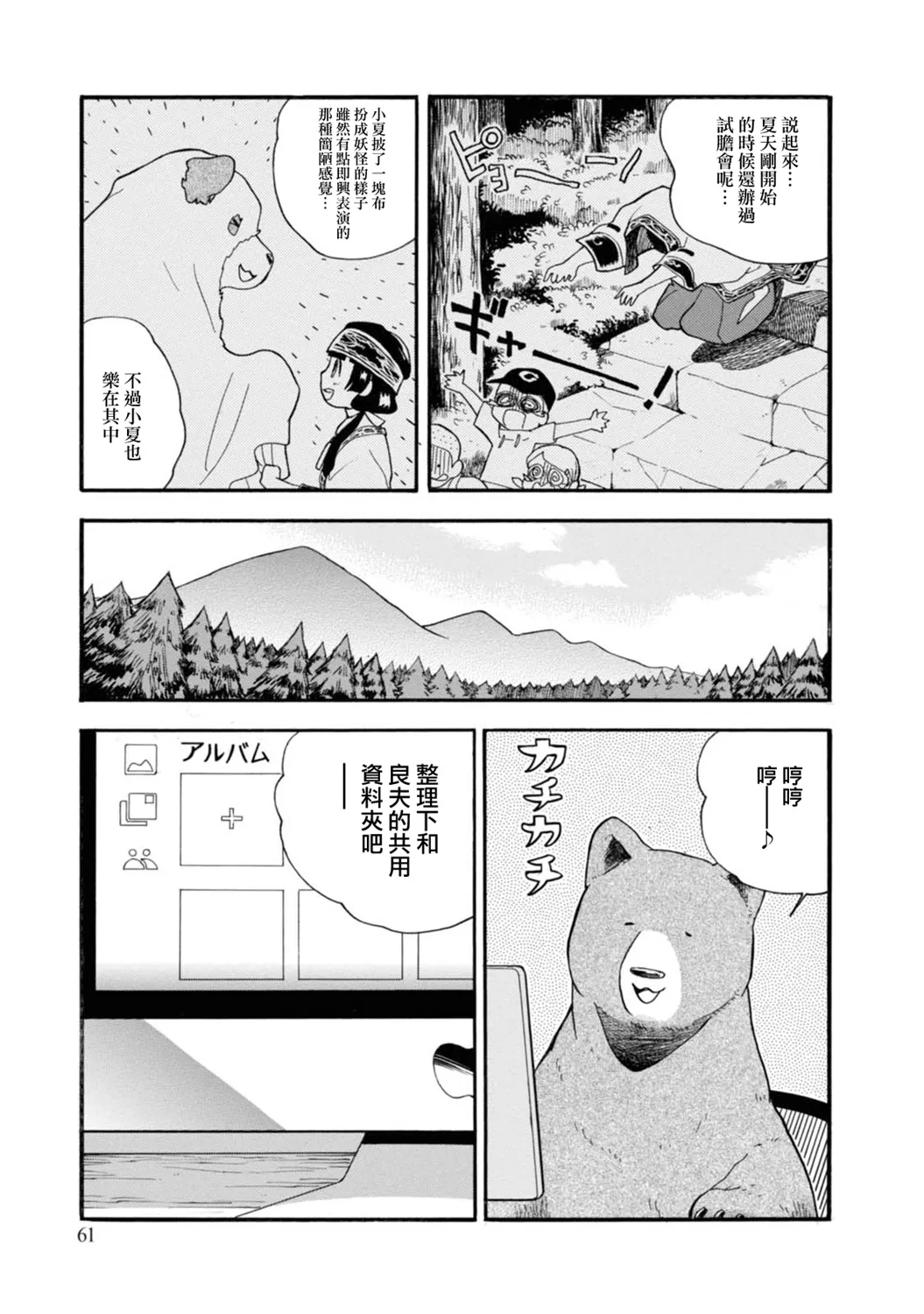 第57话 第11页