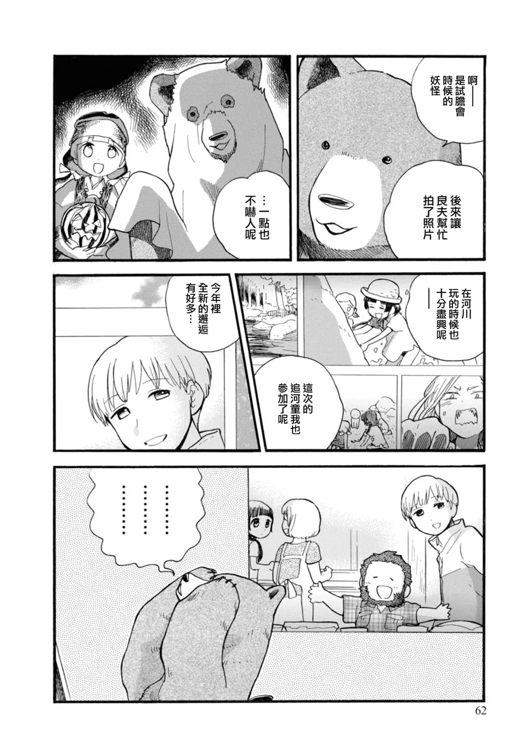 第57话 第12页