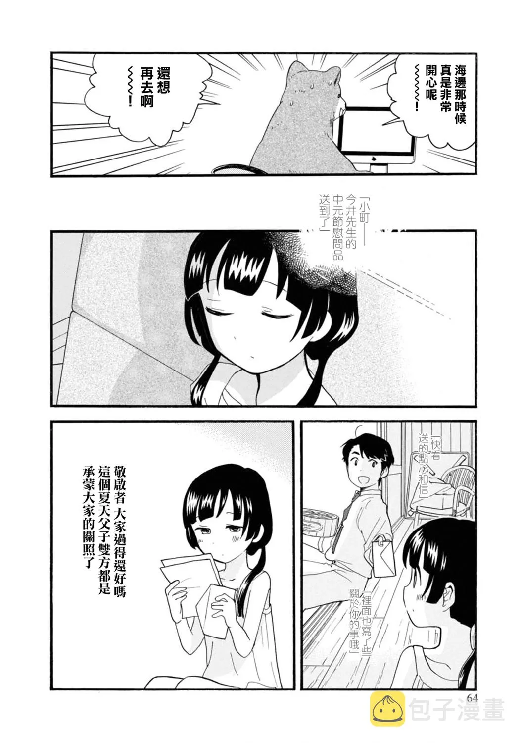 第57话 第14页