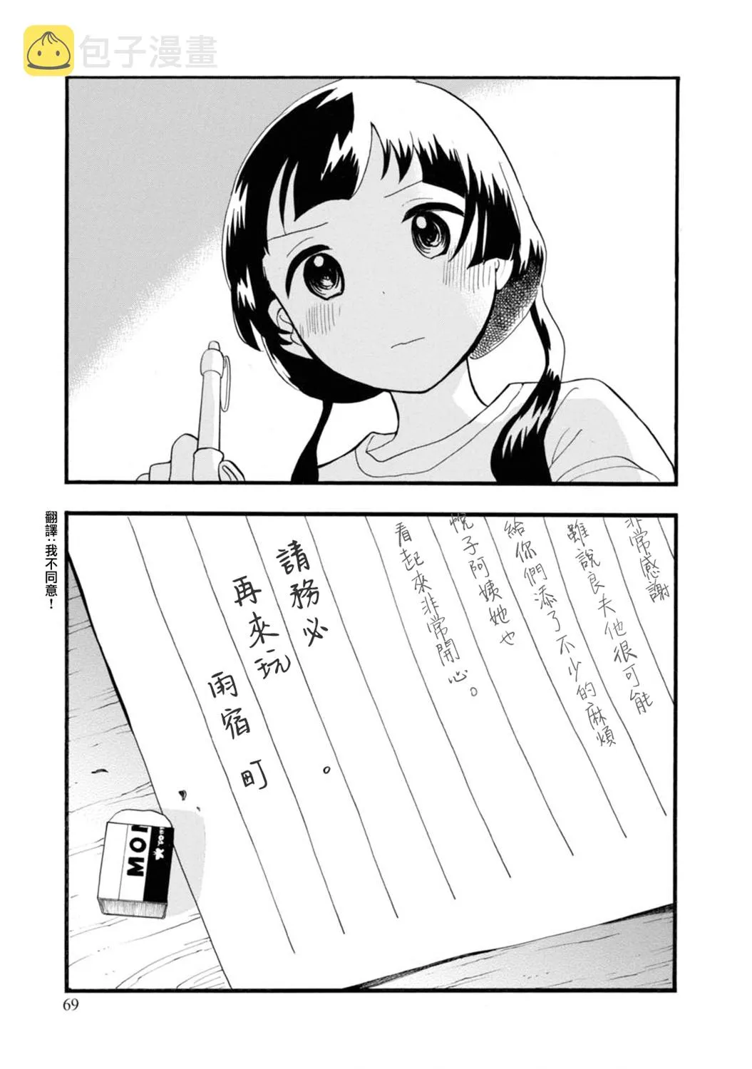 第57话 第19页