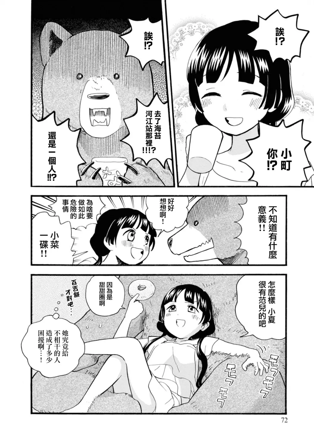 第57话 第22页