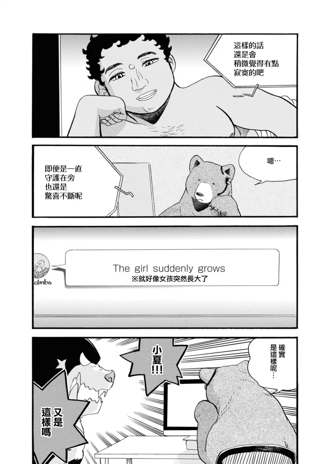第57话 第24页