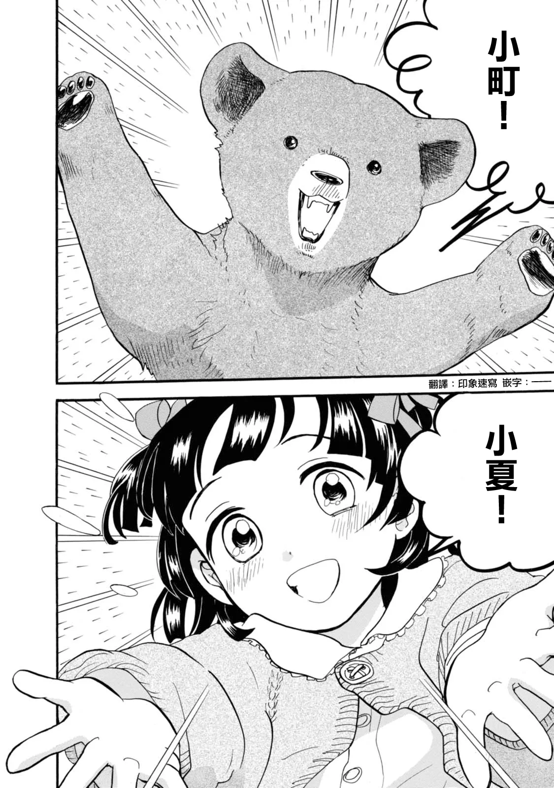第56话 第2页