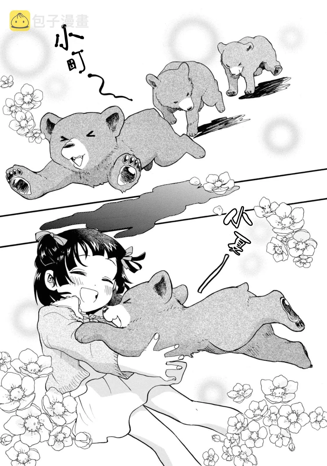 第56话 第3页