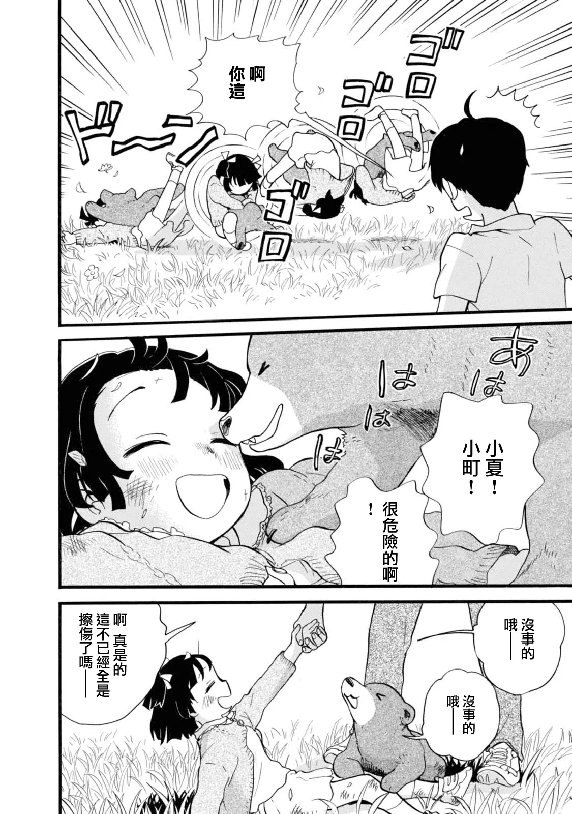 第56话 第4页