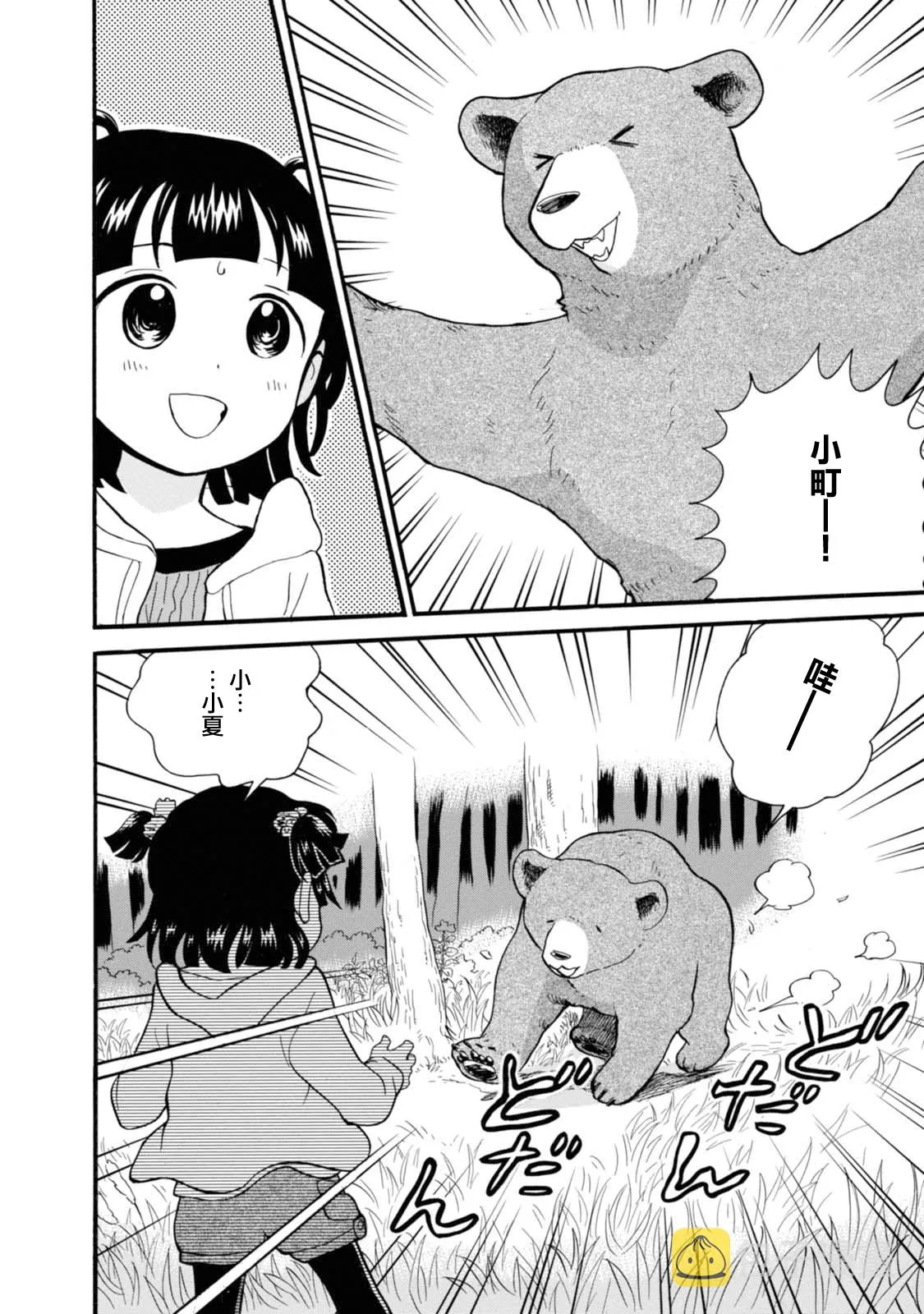 第56话 第6页