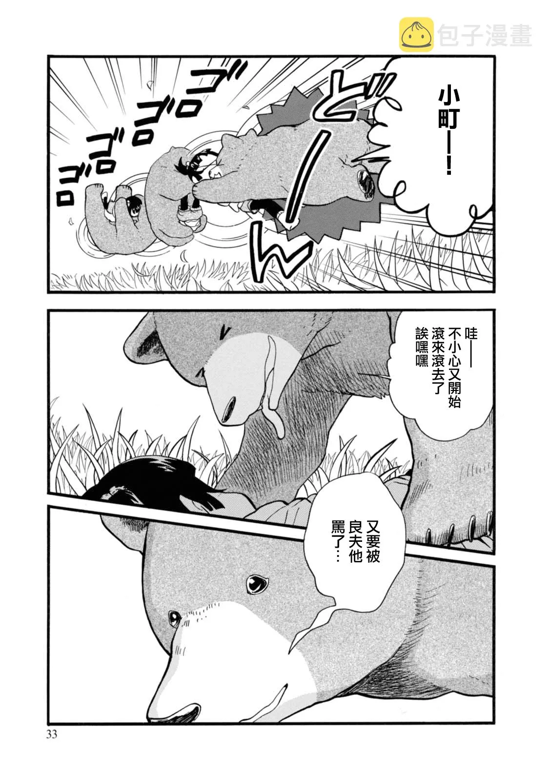 第56话 第7页