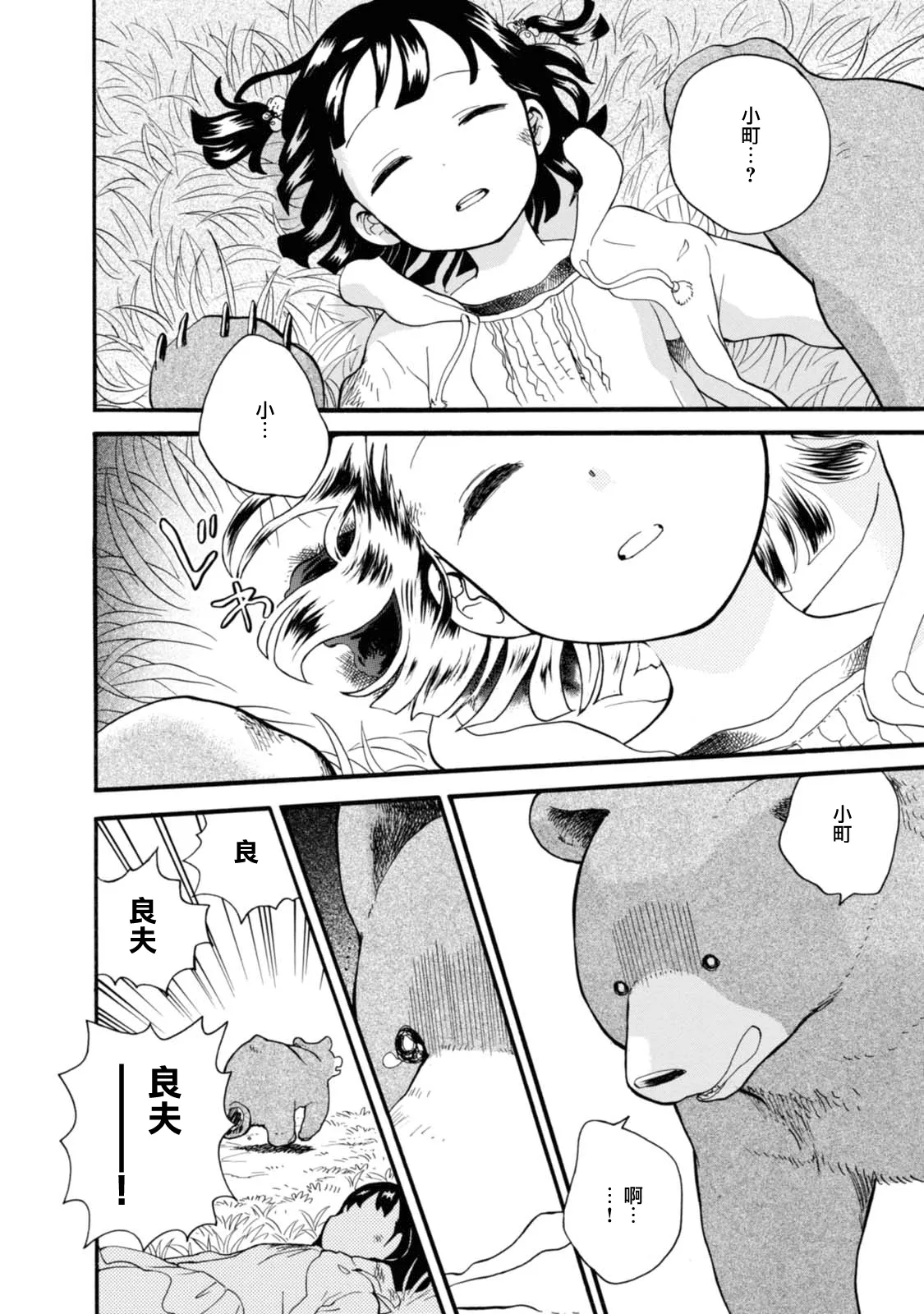 第56话 第8页