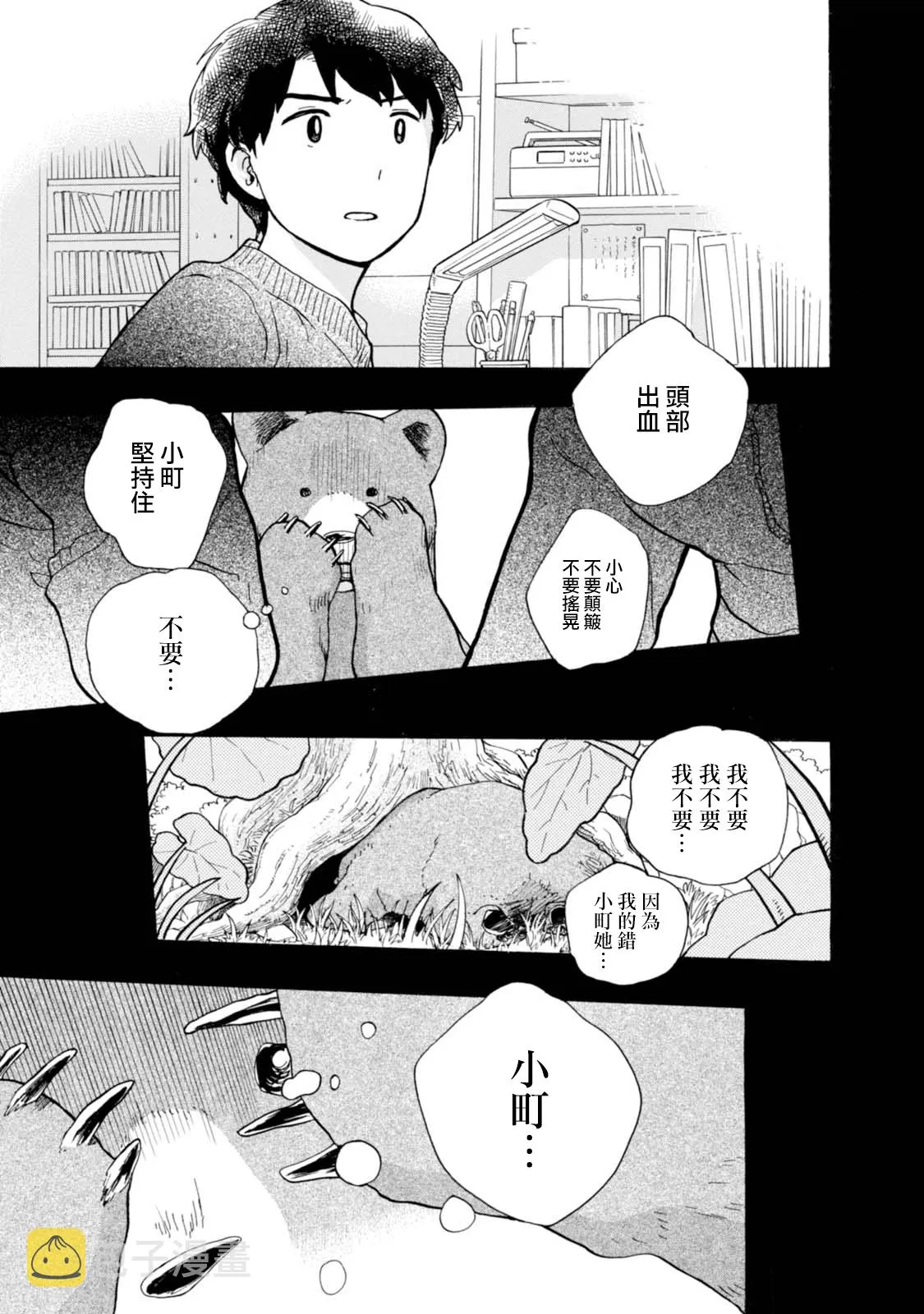 第56话 第9页
