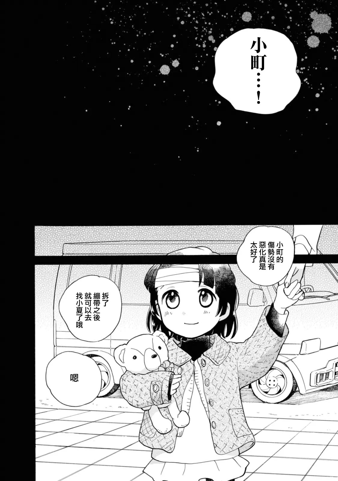 第56话 第10页
