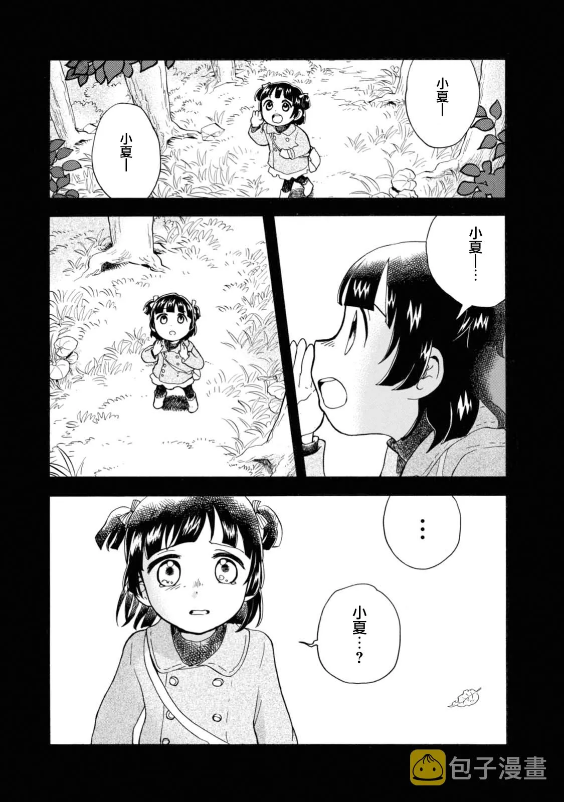 第56话 第11页