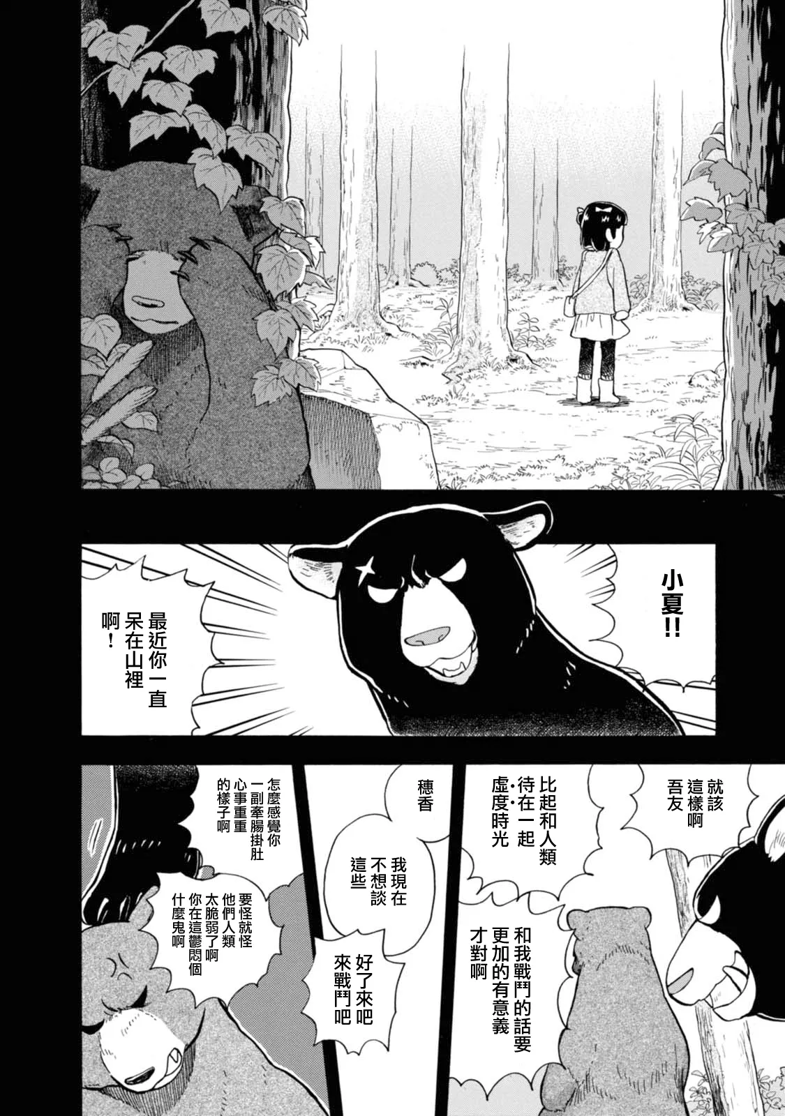 第56话 第12页