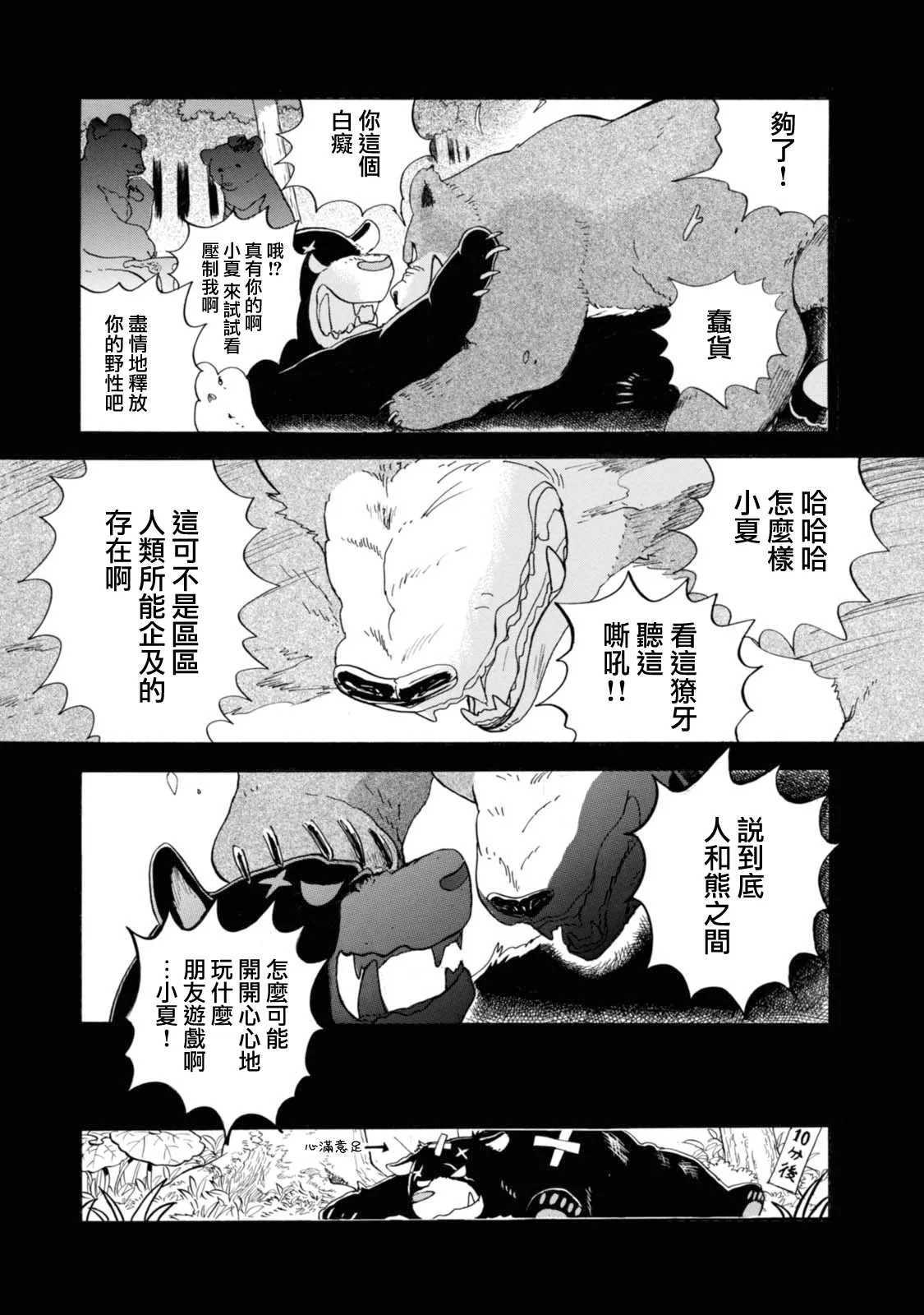 第56话 第13页