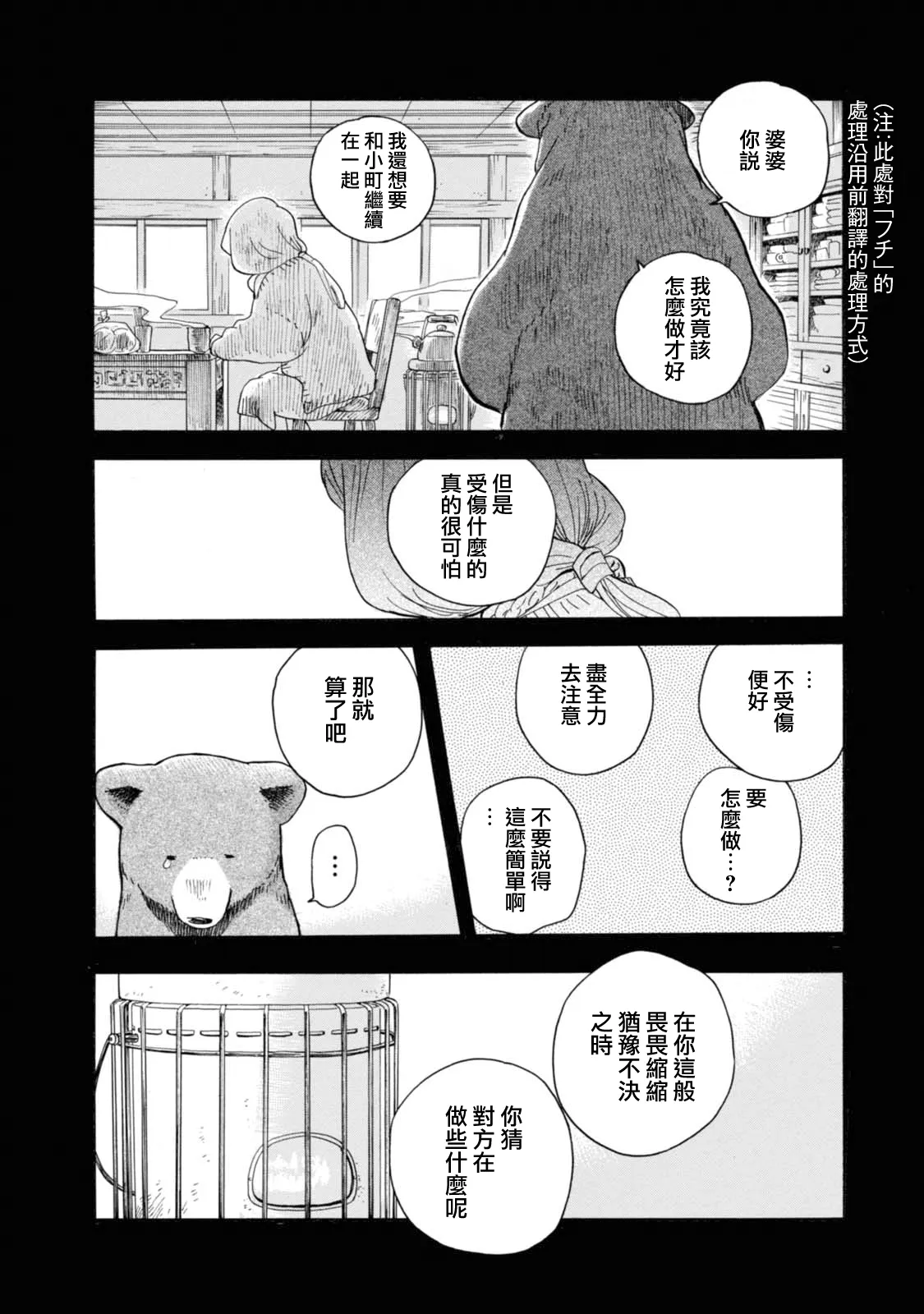 第56话 第14页