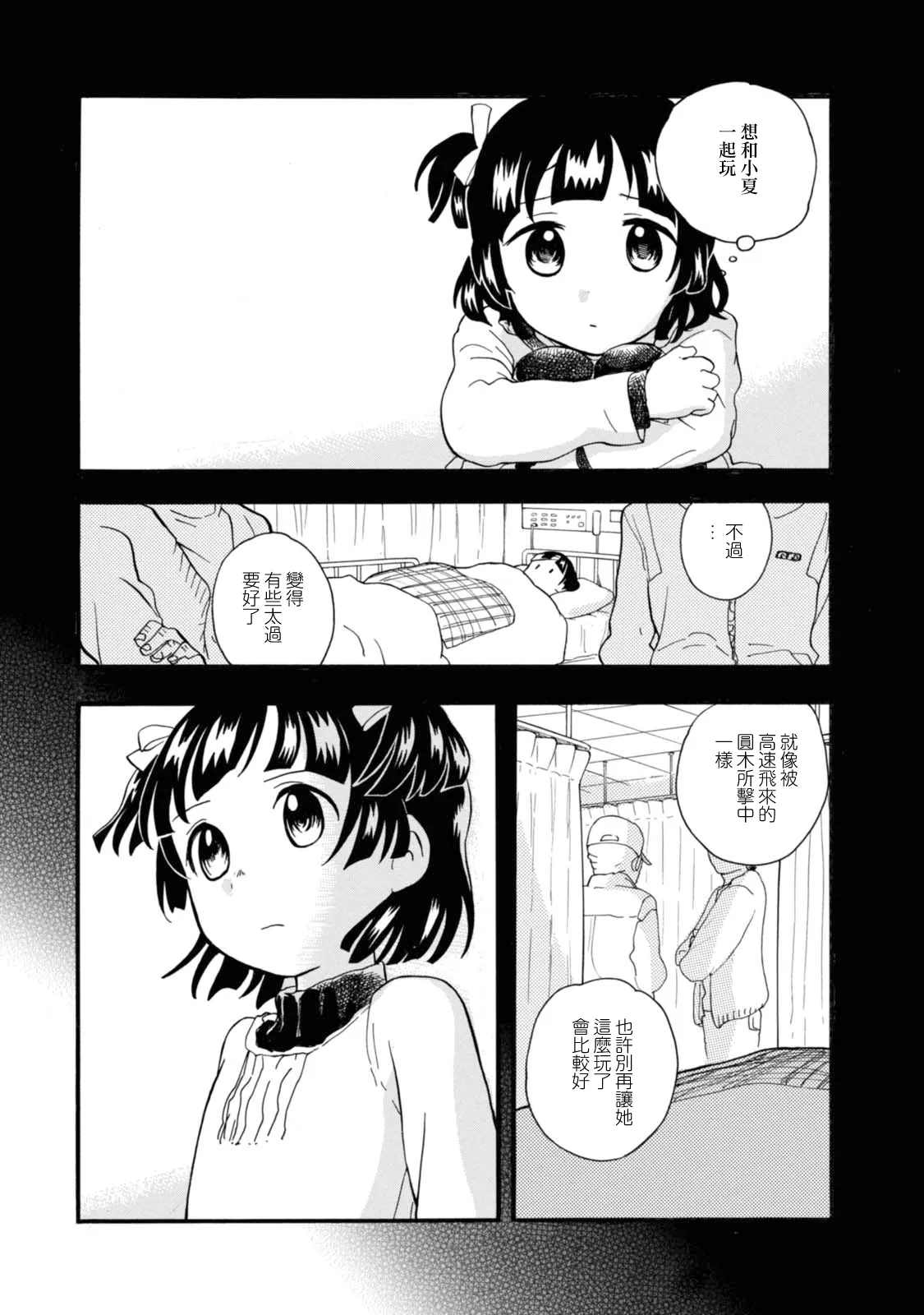 第56话 第15页
