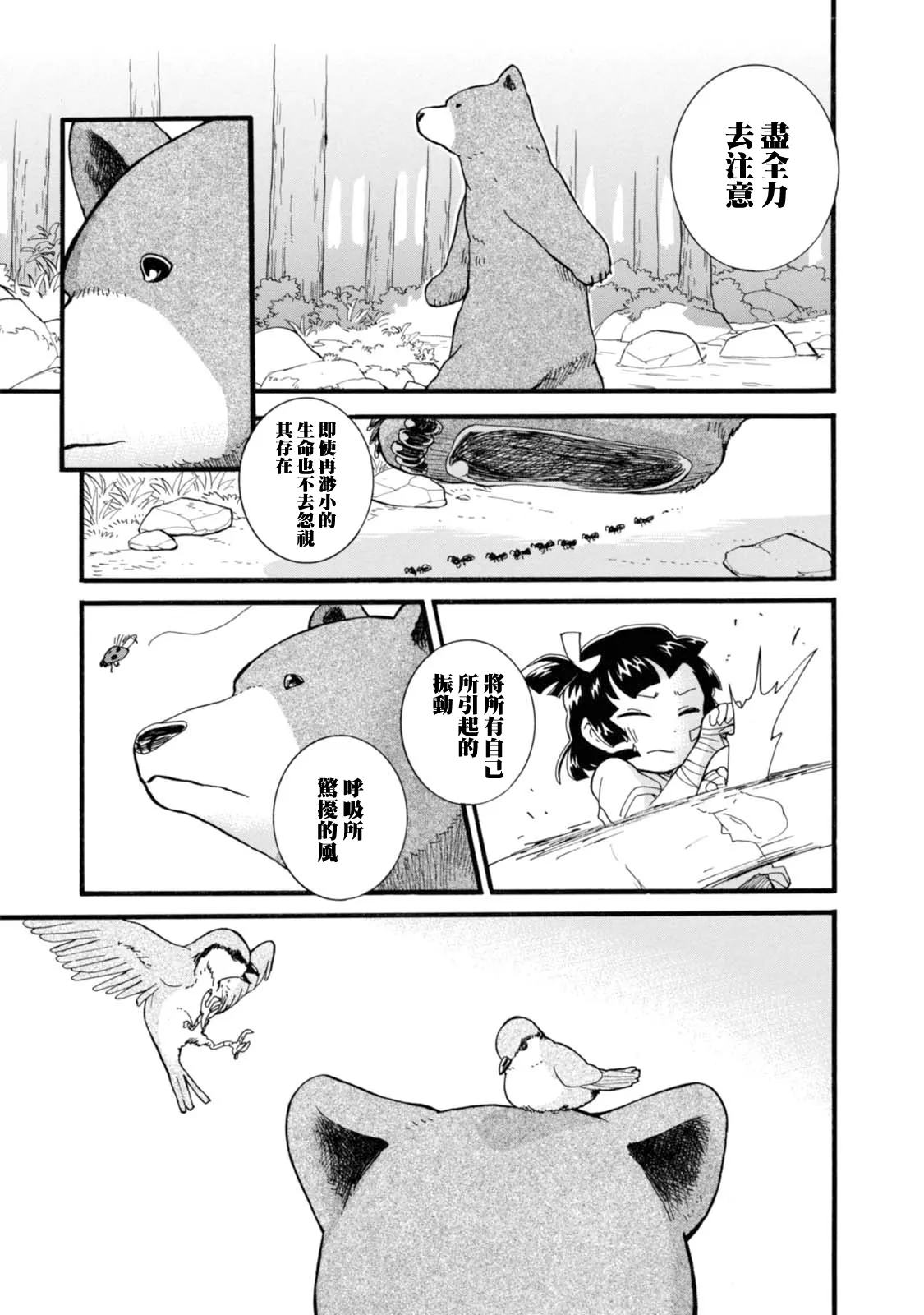 第56话 第17页