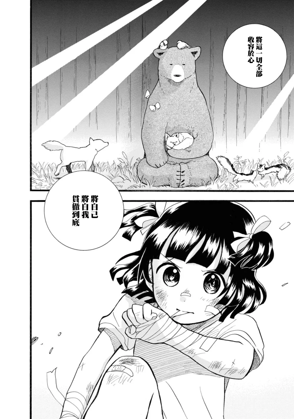 第56话 第18页